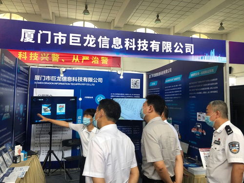 廈門公安舉辦2021年度先進科技產品展，巨龍信息攜系列產品亮相，深化信息咨詢服務