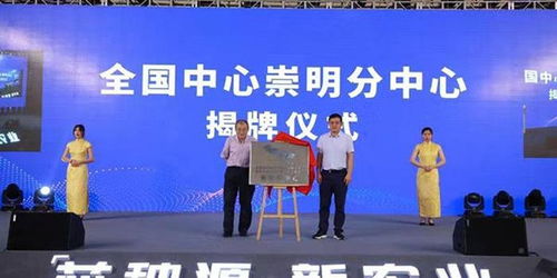 這兩個中心在崇明成立,科技產權助力農業發展