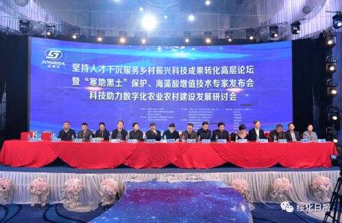 科技賦能農(nóng)業(yè)，創(chuàng)新驅(qū)動(dòng)發(fā)展——中國(guó)農(nóng)業(yè)科技下鄉(xiāng)專(zhuān)家團(tuán)綏化行剪影